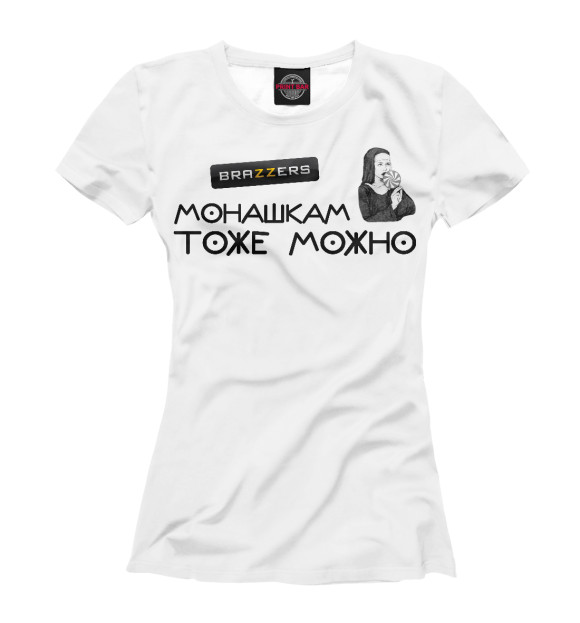 Женская футболка с изображением Монашкам тоже можно цвета Белый