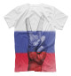 Мужская футболка Флаг России