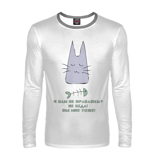 Мужской лонгслив с изображением Вы мне не нравитесь цвета Белый