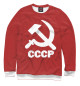 Свитшот для мальчиков СССР - моя Родина!