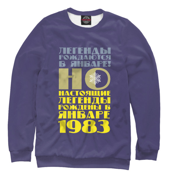 Женский свитшот с изображением Январь1983 цвета Белый