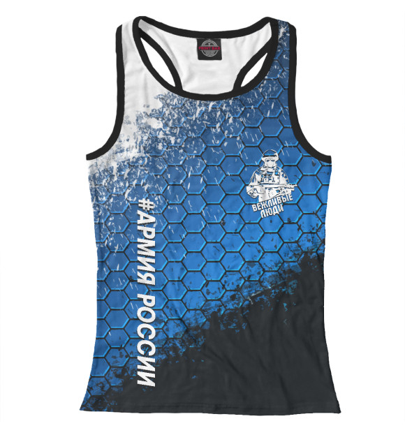 Женская майка-борцовка с изображением Вежливые люди | Армия РФ цвета Белый