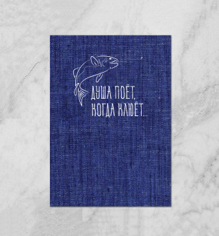 Рыбалка