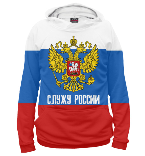 Мужское худи с изображением Служу России цвета Белый