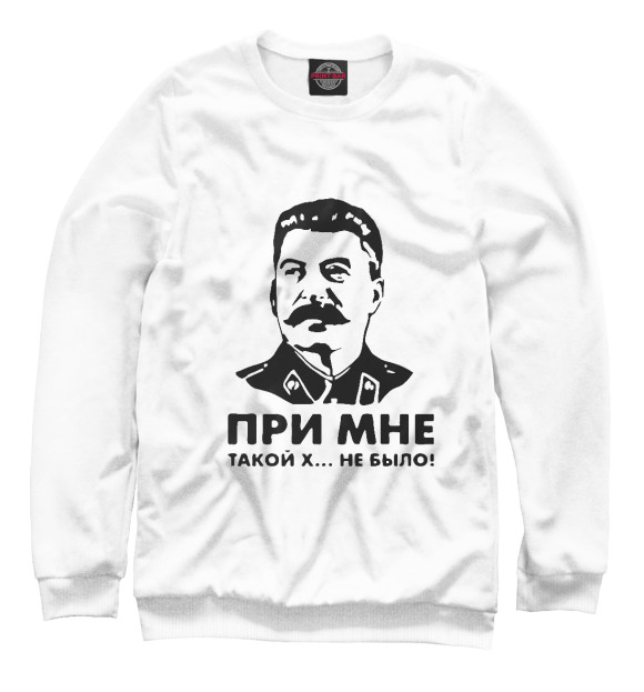Свитшот для девочек с изображением Сталин цвета Белый