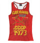 Женская майка-борцовка Сделано в 1973