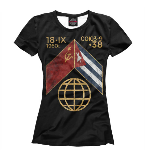 

Футболки Print Bar, Белый, СССР - Куба