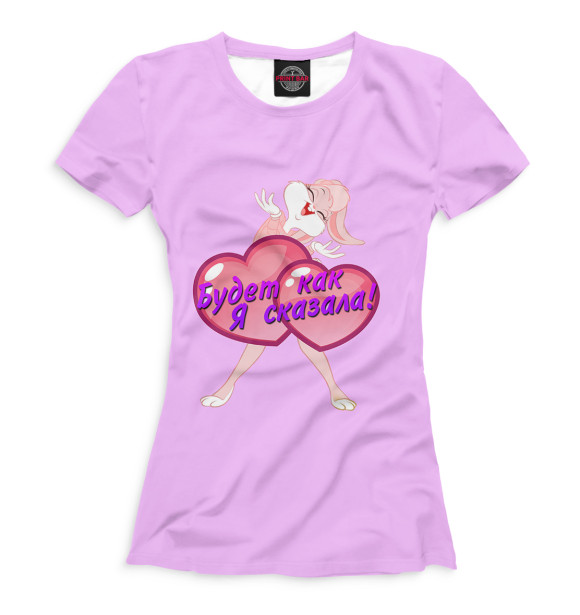Женская футболка с изображением Будет как я сказала! цвета Светло-розовый