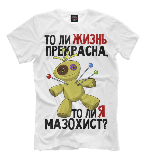 Мужская футболка с изображением Толи я мазохист? цвета Белый