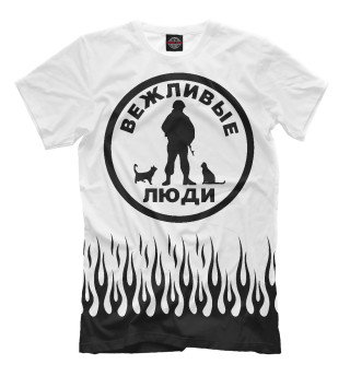 Мужская футболка Вежливые Люди (огонь)