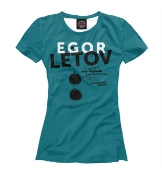 Женская футболка Егор Летов