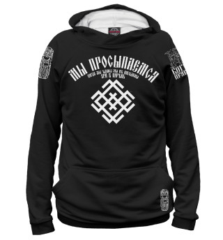 Женское худи Мы просыпаемся