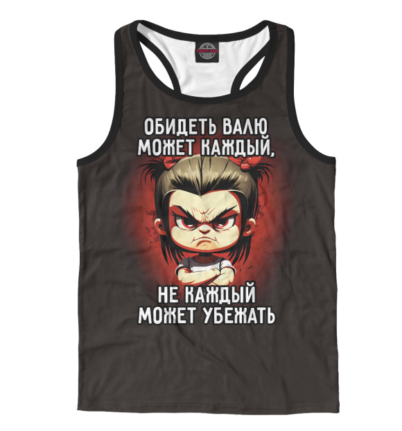 Мужская майка-борцовка с изображением Обидеть Валю может каждый цвета Белый
