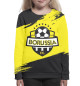 Свитшот для девочек Borussia