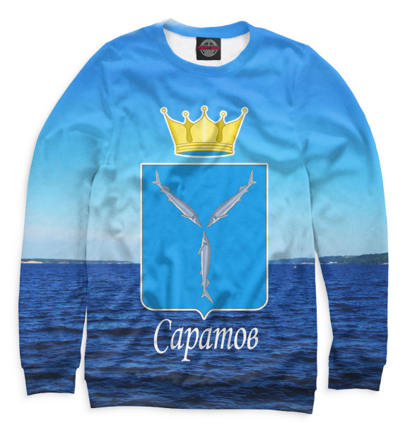 Мужской свитшот с изображением Саратов цвета Белый