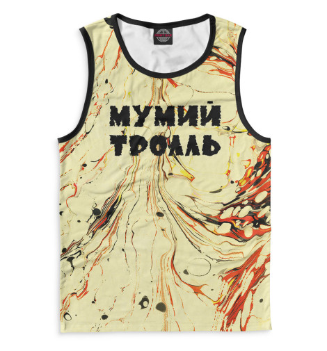 

Майки Print Bar, Белый, Мумий Тролль