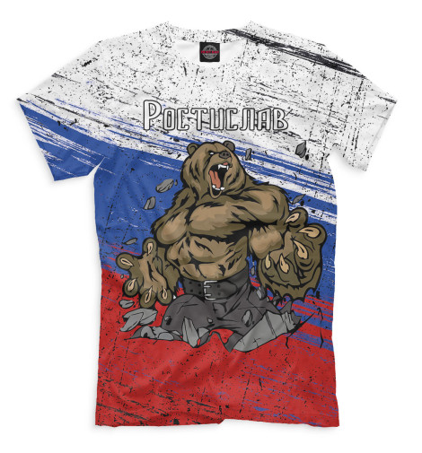 

Футболки Print Bar, Молочно-белый, Ростислав