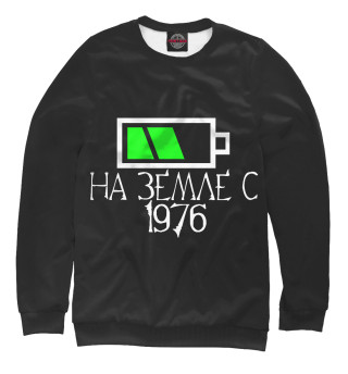 Женский свитшот На земле с 1976