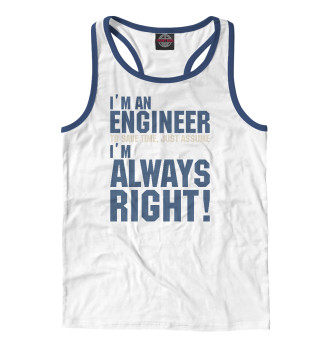 Мужская майка-борцовка Я инженер, я прав всегда!