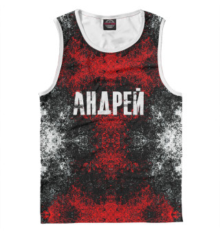 Андрей