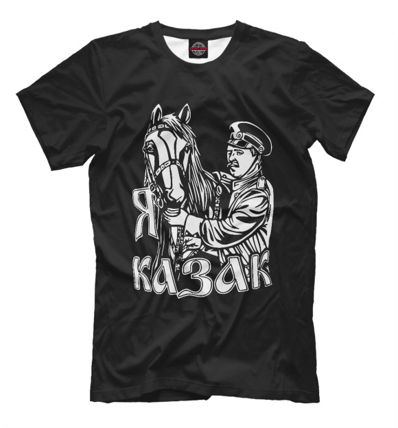 Футболка для мальчиков с изображением Я Казак! (Донское Казачье Войско) цвета Черный