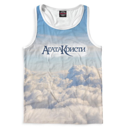 

Майки борцовки Print Bar, Белый, Агата Кристи