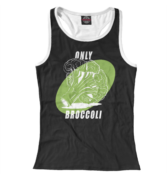 Женская майка-борцовка с изображением Только брокколи цвета Белый