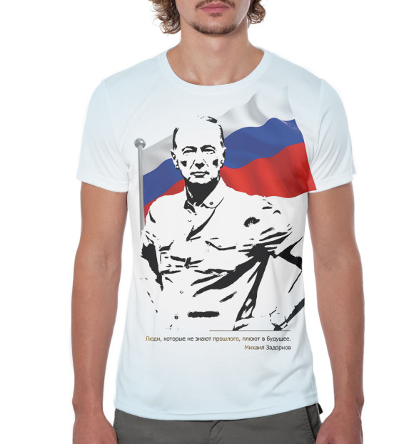 Мужская футболка с изображением Михаил Задорнов цвета Белый