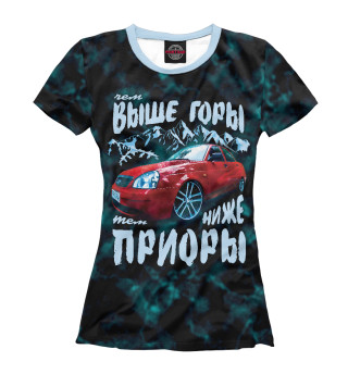 Чем выше горы, тем ниже Приоры