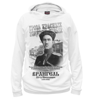 Барон Врангель