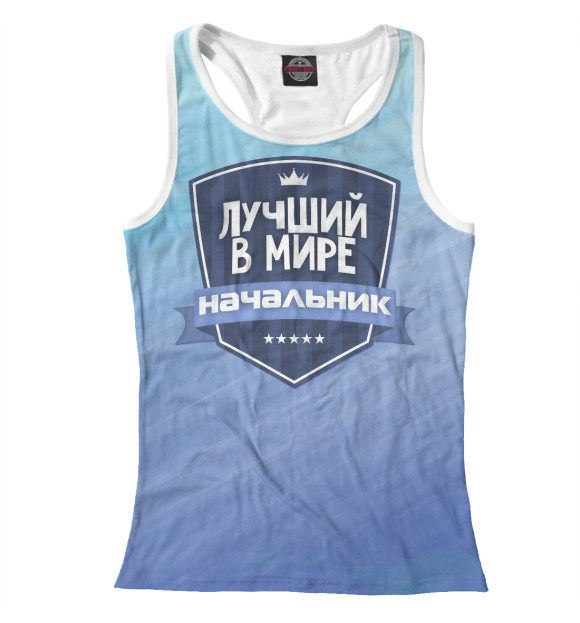 Женская майка-борцовка с изображением Лучший начальник цвета Белый