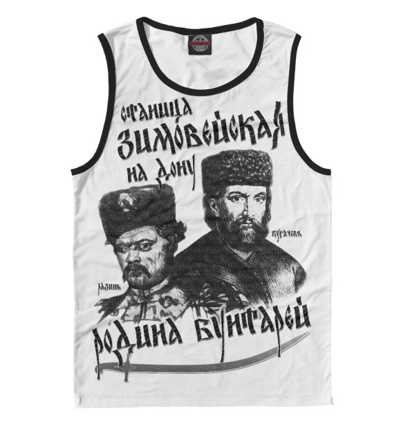 Майка для мальчика с изображением Зимовейская - родина бунтарей цвета Белый