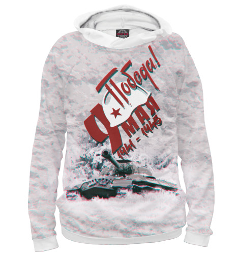 

Худи Print Bar, Белый, 9 мая