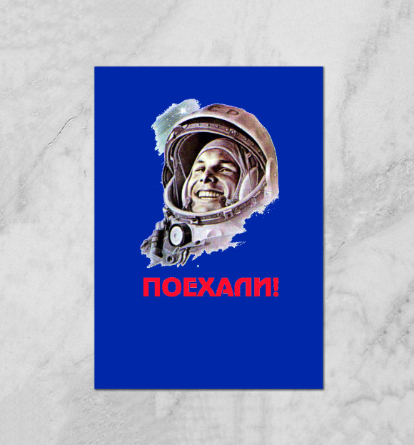 Плакат с изображением Первые в космосе цвета Белый