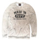 Женский свитшот Made In 1977