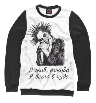 Король и Шут