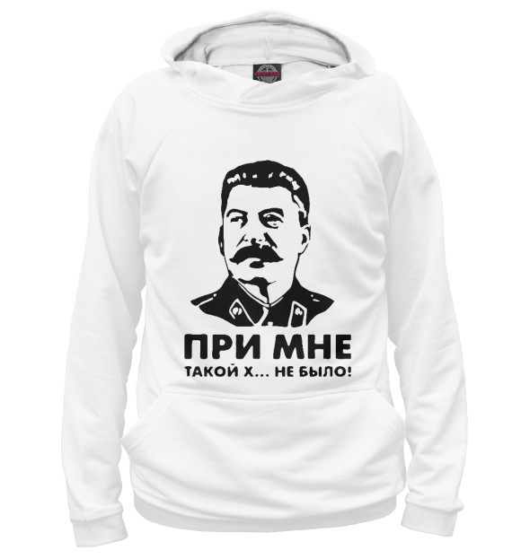 Женское худи с изображением Сталин цвета Белый
