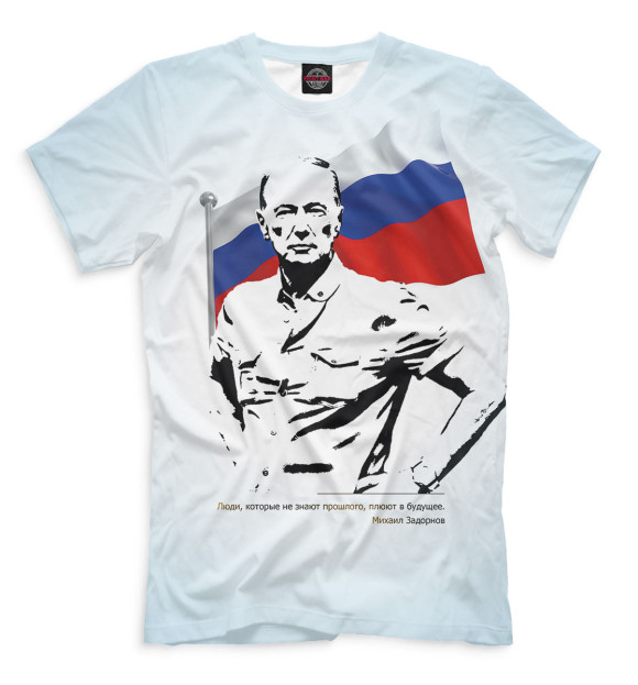 Мужская футболка с изображением Михаил Задорнов цвета Белый