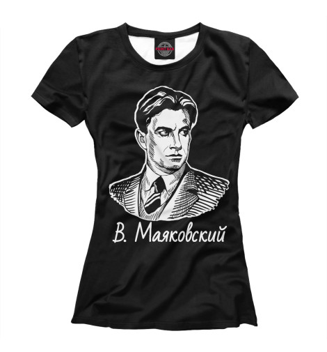

Футболки Print Bar, Белый, Владимир Маяковский