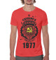 Мужская футболка Сделано в СССР — 1977