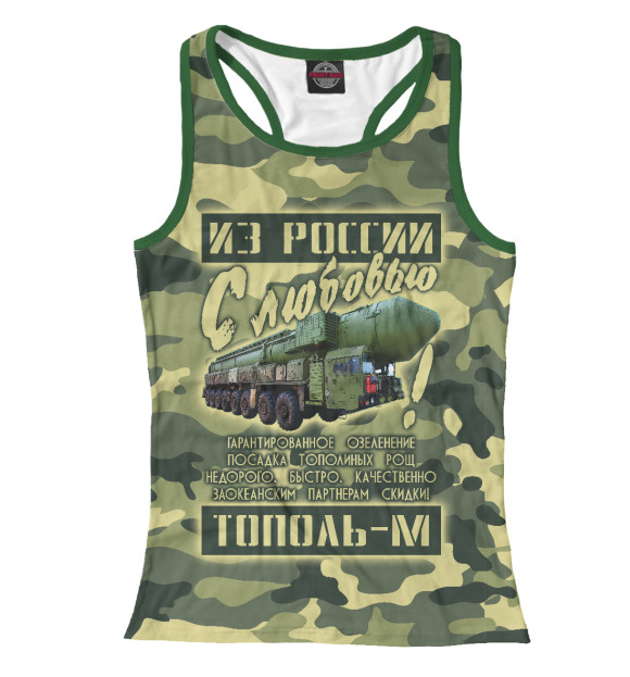 Женская майка-борцовка с изображением Тополь-М цвета Белый