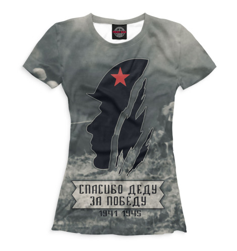 

Футболки Print Bar, Белый, 9 мая