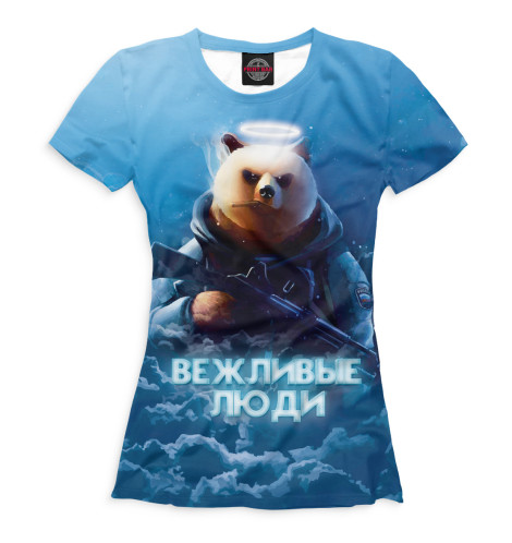 

Футболки Print Bar, Белый, Вежливые люди