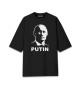 Мужская футболка оверсайз Putin