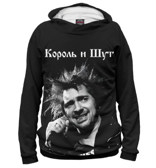 Мужское худи Король и Шут