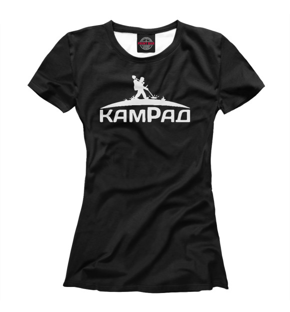 Женская футболка с изображением Кладоискатель Камрад цвета Белый