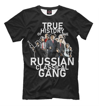 Русская классическая банда