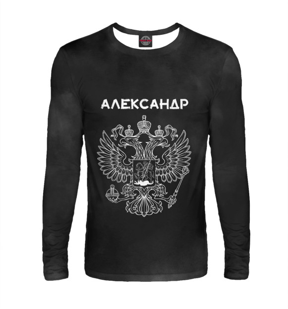 Мужской лонгслив с изображением Символика РФ александр цвета Белый