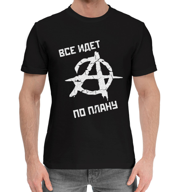 Мужская хлопковая футболка с притом Всё идёт по плану (ГР.ОБ) цвета Черный Мужская хлопковая футболка с изображением Всё идёт по плану (ГР.ОБ) цвета Черный