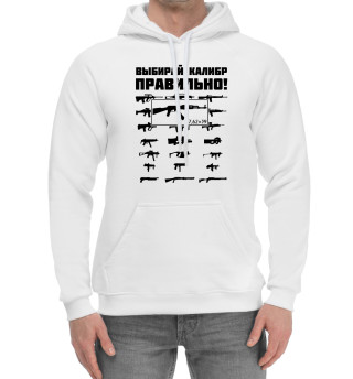 Выбирай калибр ПРАВИЛЬНО!